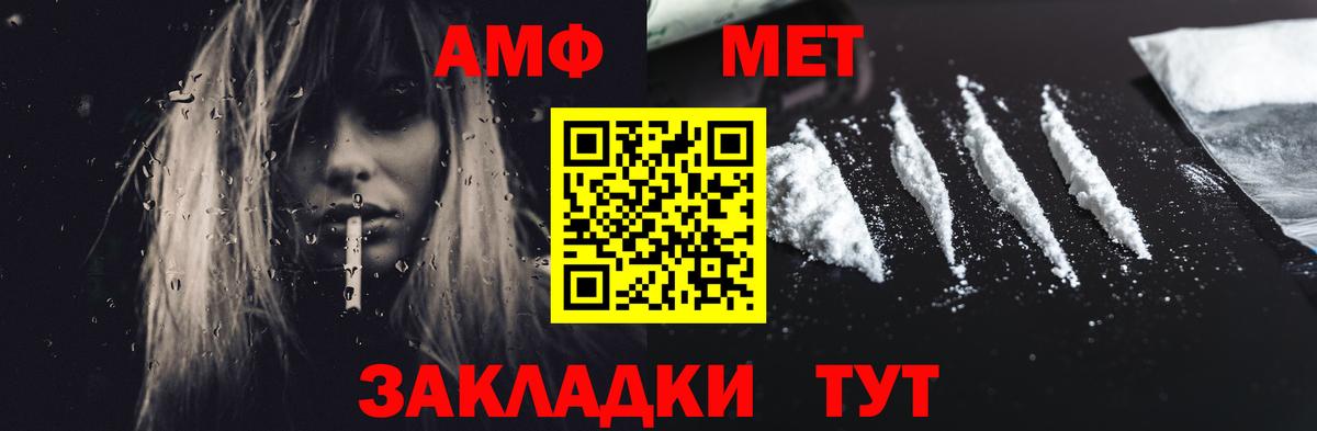 Amphetamine 97%  Вход с VPN  гидра как войти  Лабытнанги 