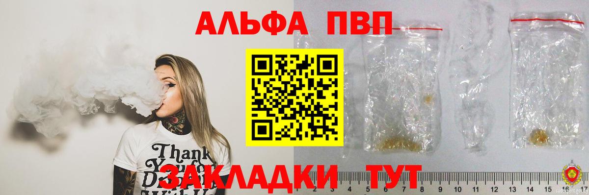 Alpha-PVP крисы CK  Вход с VPN  Alpha-PVP СК  Лабытнанги  A-PVP VHQ 