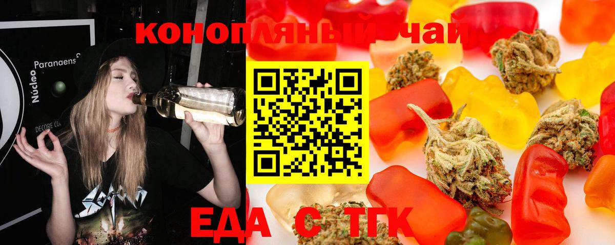 Cannafood марихуана  Вход с VPN  Лабытнанги 