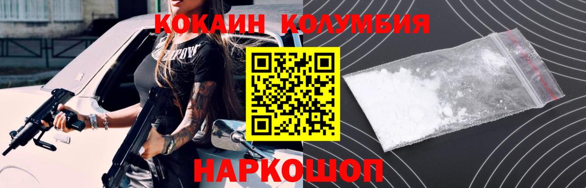 COCAIN 99%  Вход с VPN  Лабытнанги 