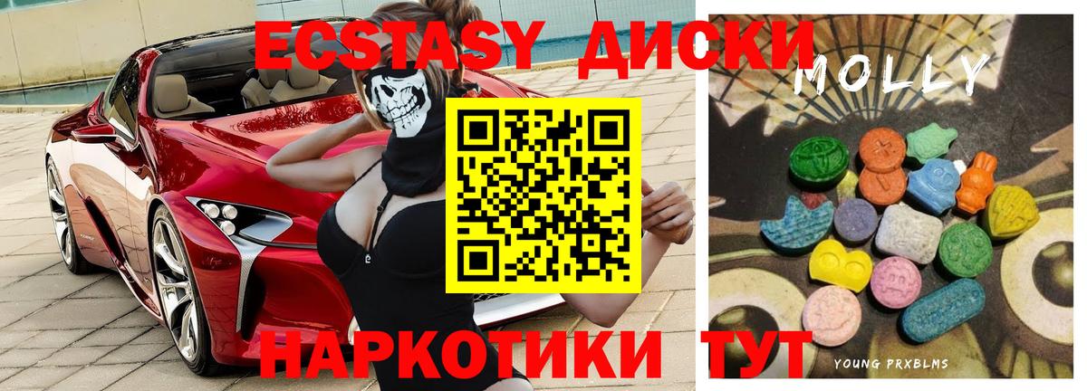 Ecstasy MDMA Лабытнанги