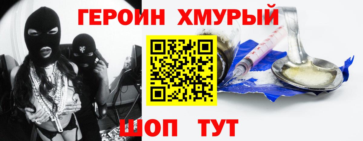Героин VHQ Лабытнанги