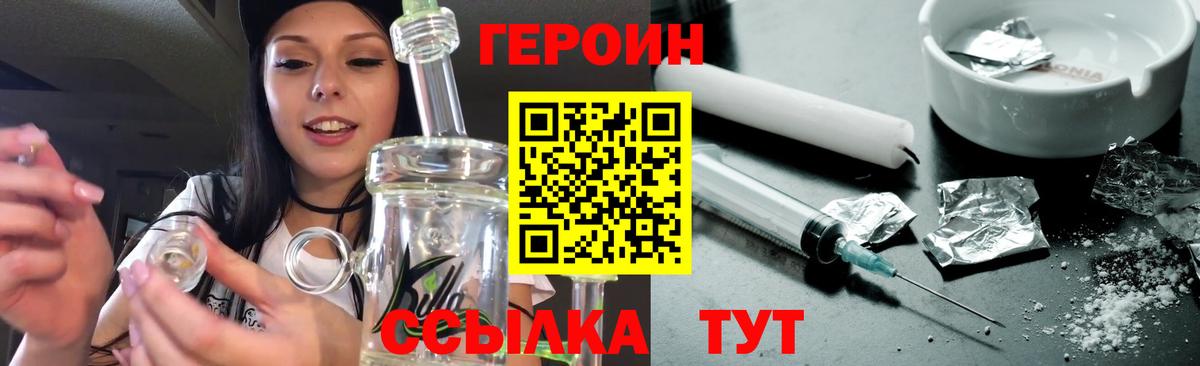 Лабытнанги  ГЕРОИН хмурый  Вход с VPN 