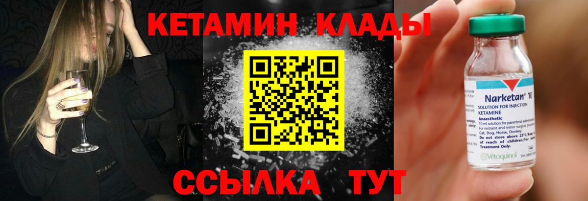 OMG рабочий сайт  КЕТАМИН VHQ  Вход с VPN  Лабытнанги 