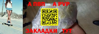 альфа пвп VHQ Кингисепп