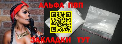 альфа пвп VHQ Кингисепп