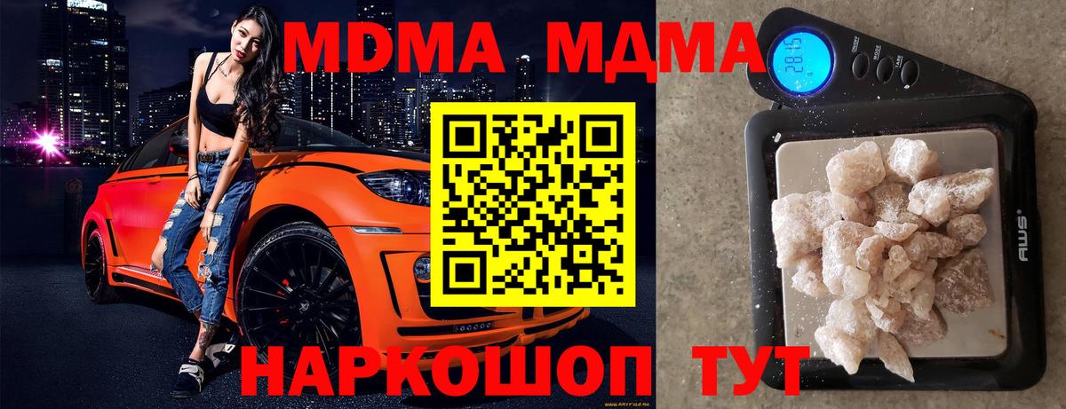 MDMA молли Лабытнанги