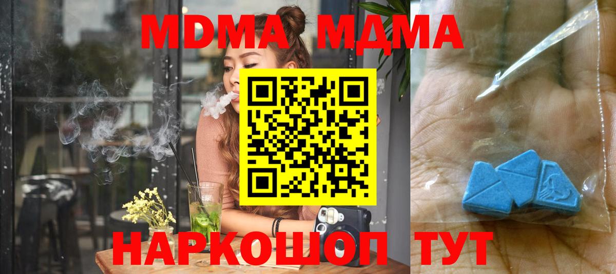 MDMA Molly  Вход с VPN  Лабытнанги  МДМА Molly 