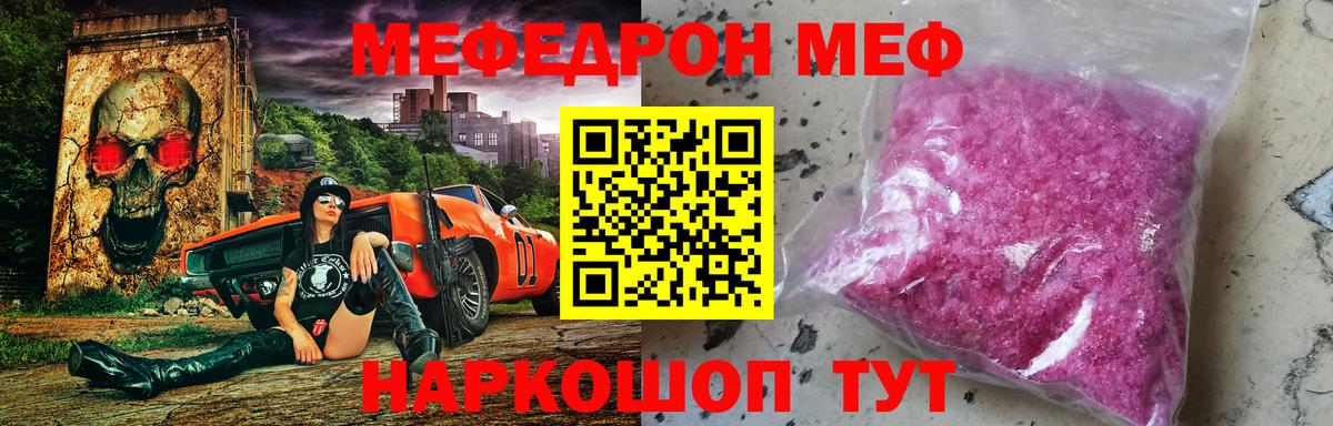 МЯУ-МЯУ VHQ  МЯУ-МЯУ  Лабытнанги  Вход с VPN  Мефедрон 4 MMC 