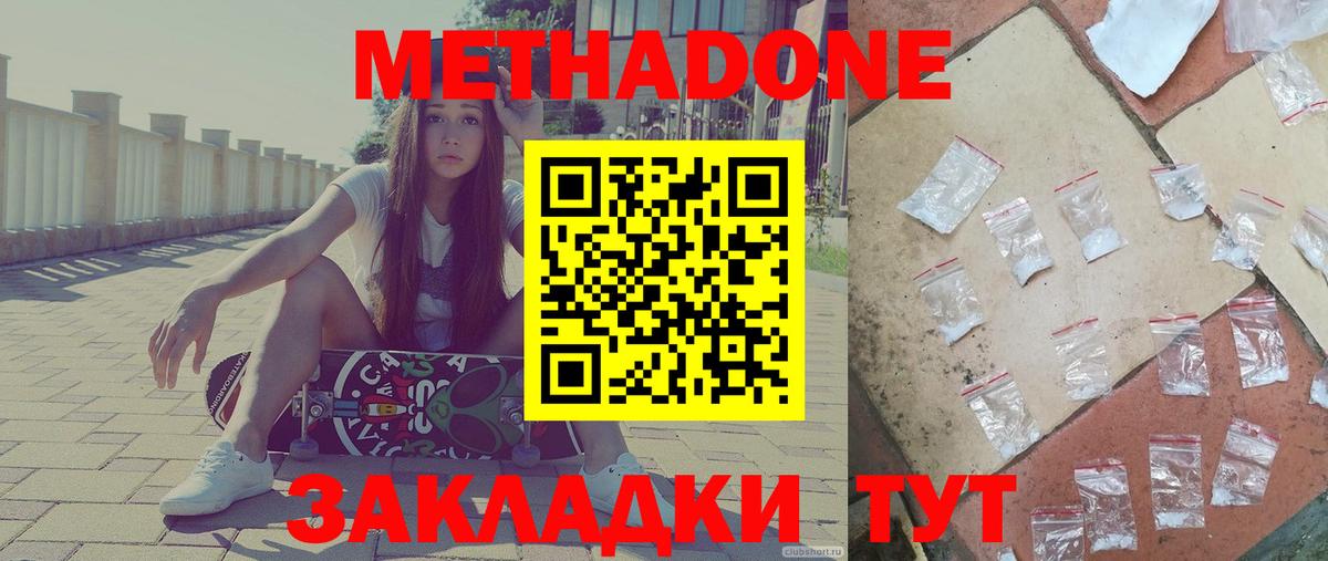 Лабытнанги  МЕТАДОН methadone  Вход с VPN 
