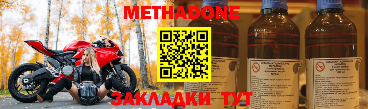 Метадон VHQ Лабытнанги