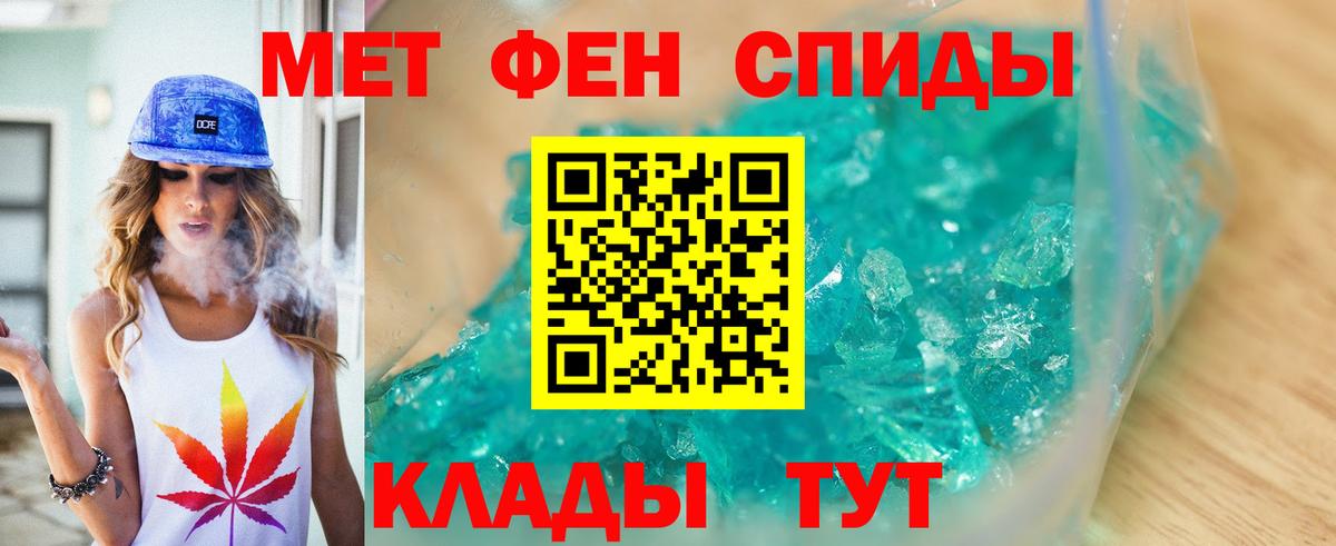 МЕТАМФЕТАМИН Methamphetamine Лабытнанги