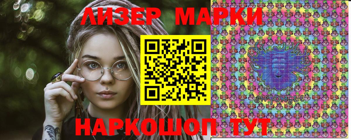 Марки 25I-NBOMe  Наркотические марки 1500мкг  Вход с VPN  Лабытнанги  Наркотические марки 1500мкг 