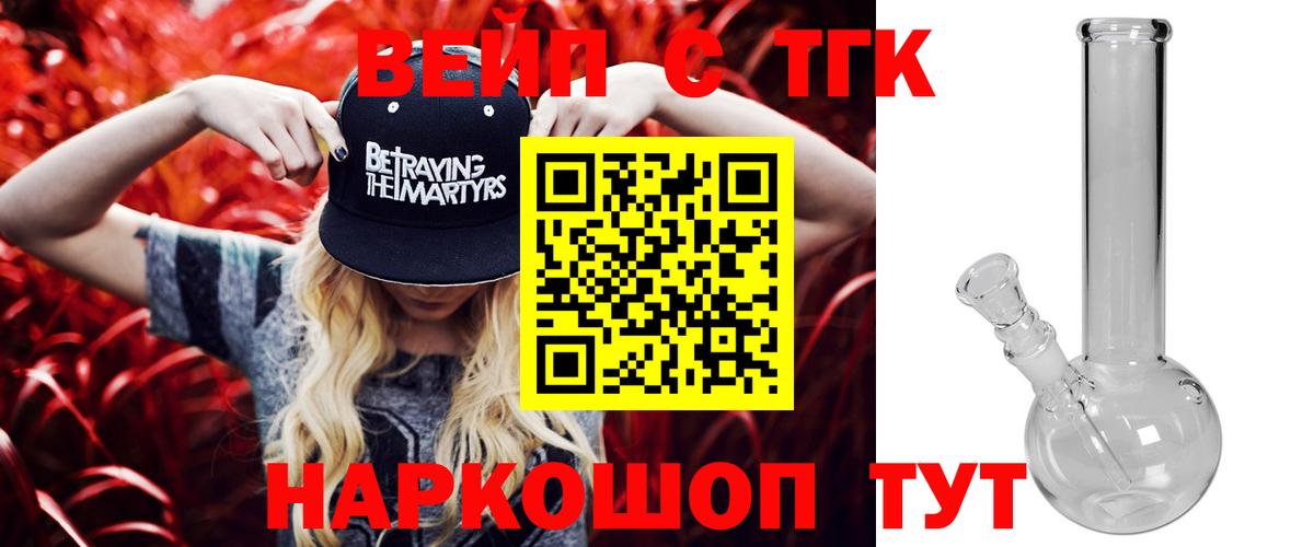 ТГК THC oil Лабытнанги